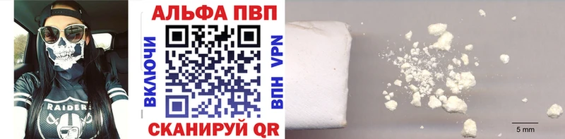 Альфа ПВП Соль Рассказово