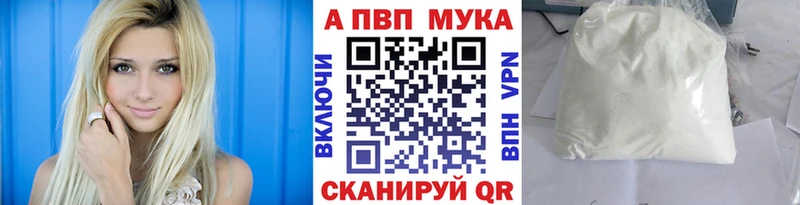 Alpha PVP Соль  Рассказово 