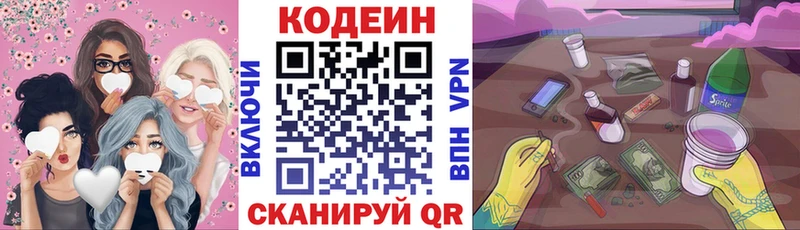 Кодеиновый сироп Lean напиток Lean (лин)  Рассказово 
