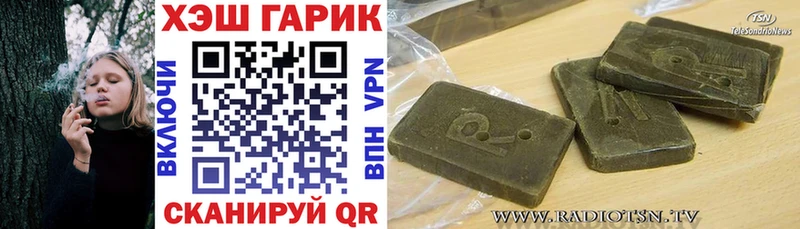 как найти закладки  Рассказово  ГАШИШ гарик 