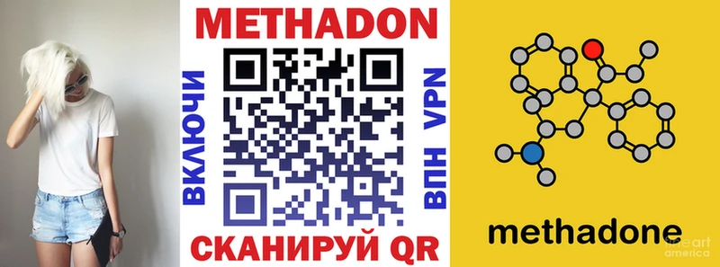 Метадон кристалл  Рассказово 