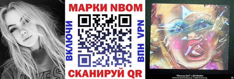 Марки 25I-NBOMe 1,8мг KRAKEN Рассказово